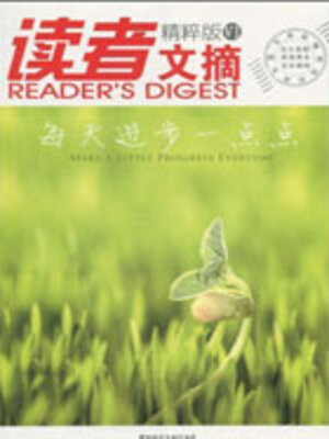 cover image of 读者文摘精粹版6